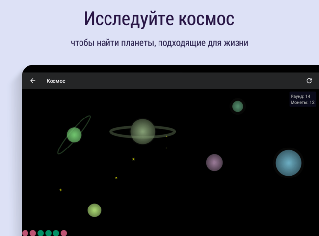 Magic intuition screenshot 18 ru.png