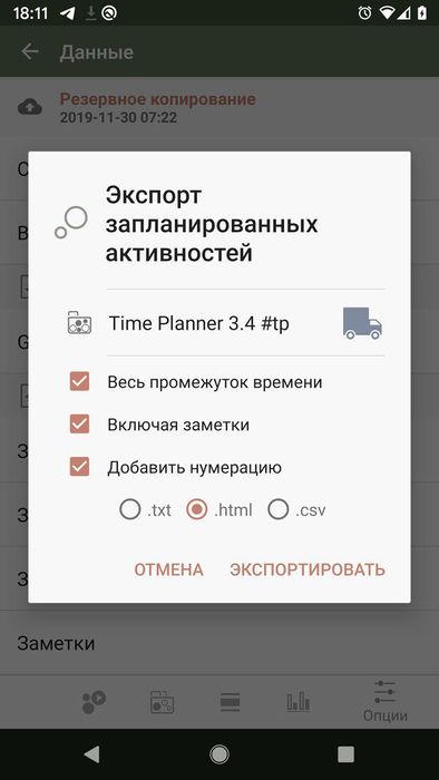 Time planner release 3.4 1 ru.jpg