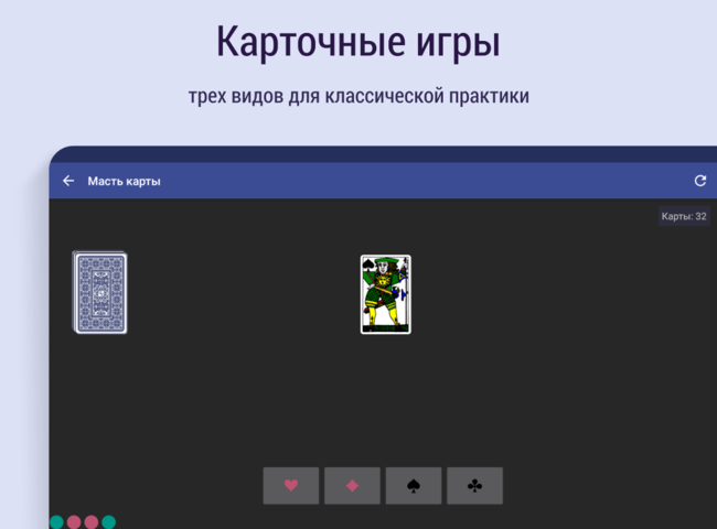 Magic intuition screenshot 19 ru.png