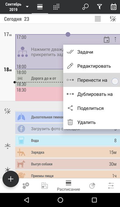 Time planner release 3.3 i1 ru.jpg