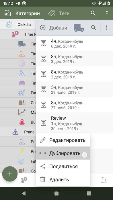 Time planner release 3.4 ru.jpg